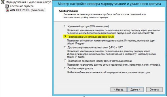 Команда routing ip nat install не найдена windows 7