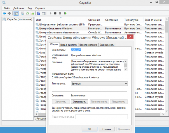 Служба wuauserv не запускается windows 10